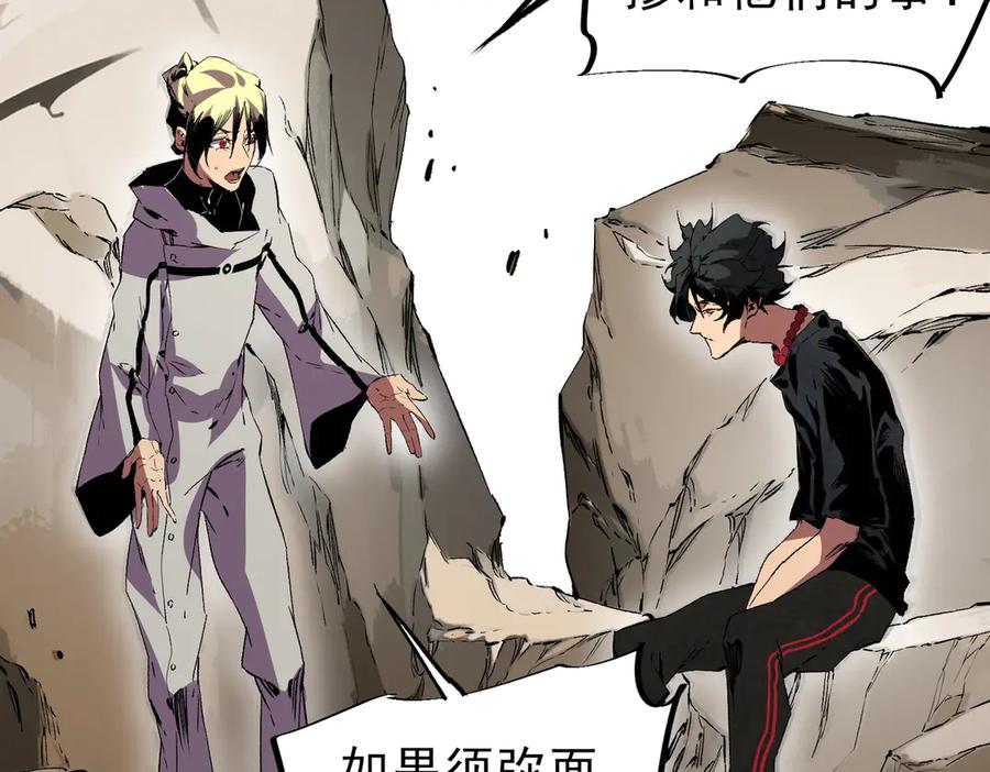 天生毒奶，我诅咒了全世界！ - 第37话 好像是来找我的！ - 第99张图