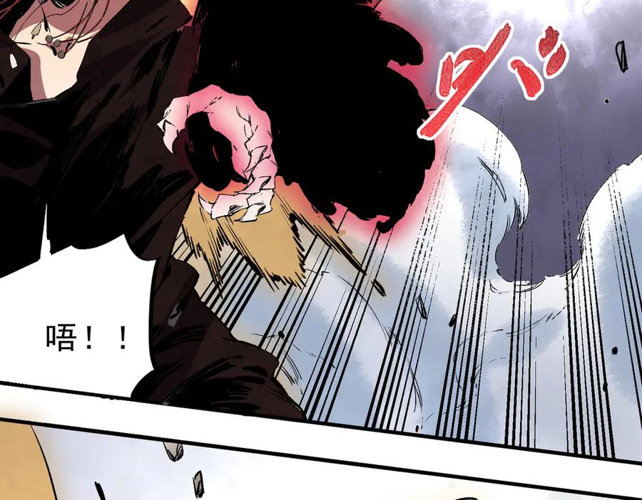 天生毒奶，我诅咒了全世界！ - 第37话 好像是来找我的！ - 第43张图