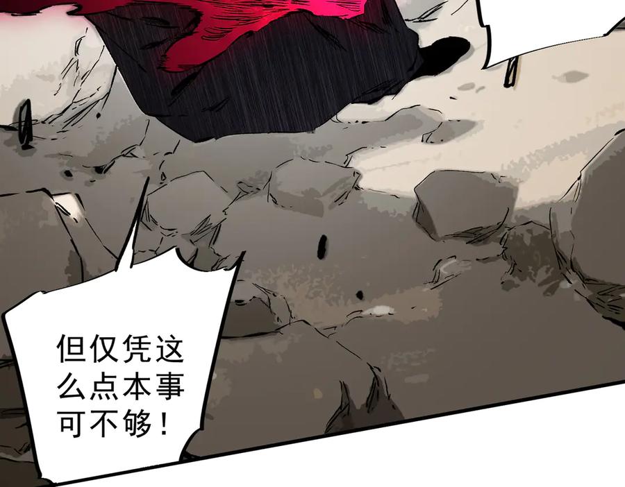 天生毒奶，我诅咒了全世界！ - 第37话 好像是来找我的！ - 第39张图