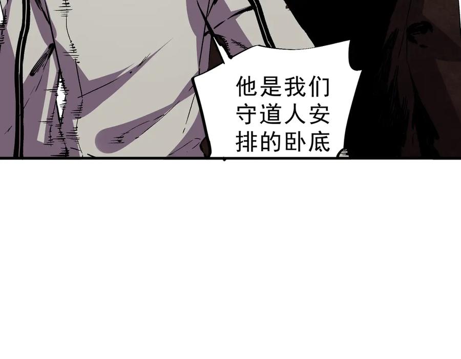 天生毒奶，我诅咒了全世界！ - 第37话 好像是来找我的！ - 第91张图