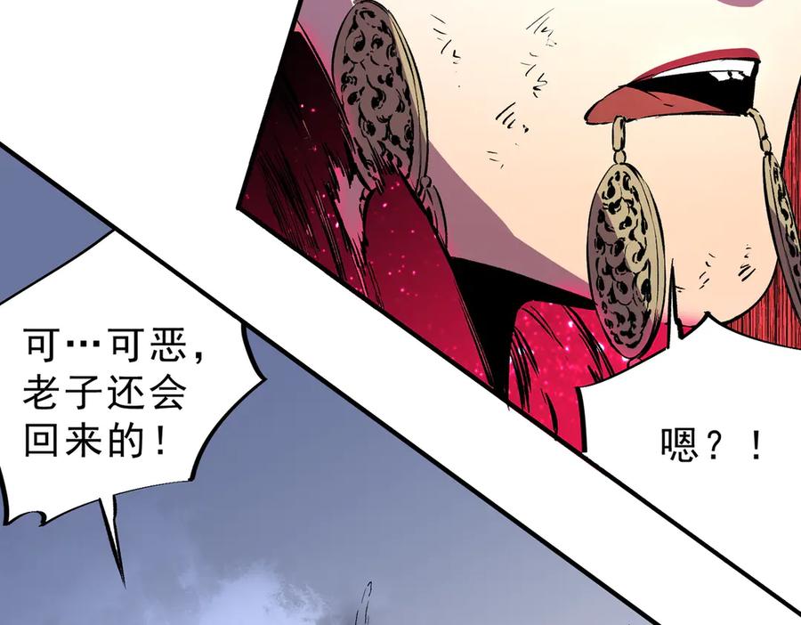 天生毒奶，我诅咒了全世界！ - 第37话 好像是来找我的！ - 第72张图