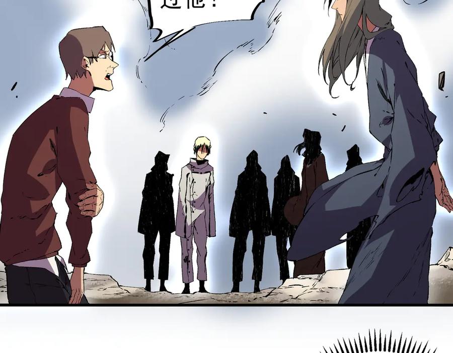 天生毒奶，我诅咒了全世界！ - 第37话 好像是来找我的！ - 第83张图