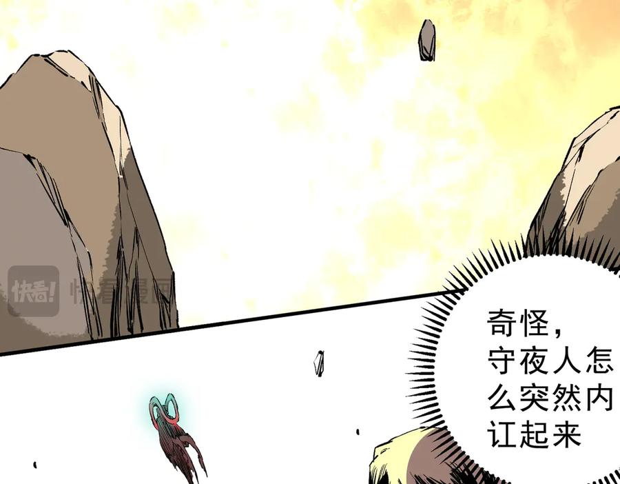 天生毒奶，我诅咒了全世界！ - 第37话 好像是来找我的！ - 第50张图