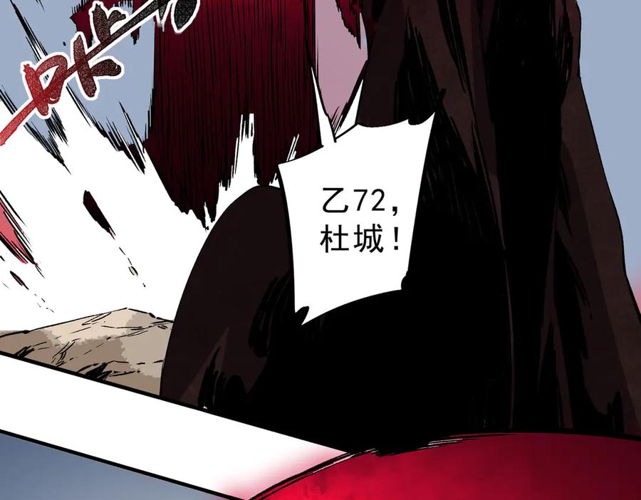 天生毒奶，我诅咒了全世界！ - 第37话 好像是来找我的！ - 第31张图