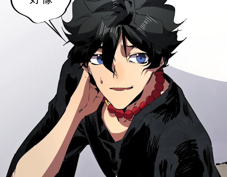 天生毒奶，我诅咒了全世界！ - 第37话 好像是来找我的！ - 第107张图