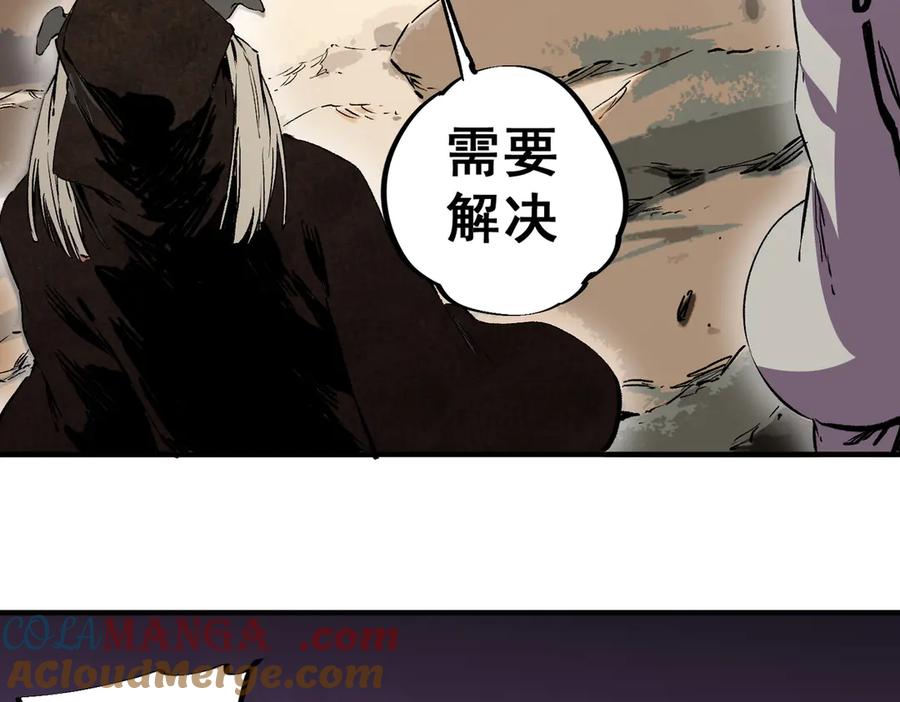 天生毒奶，我诅咒了全世界！ - 第37话 好像是来找我的！ - 第89张图