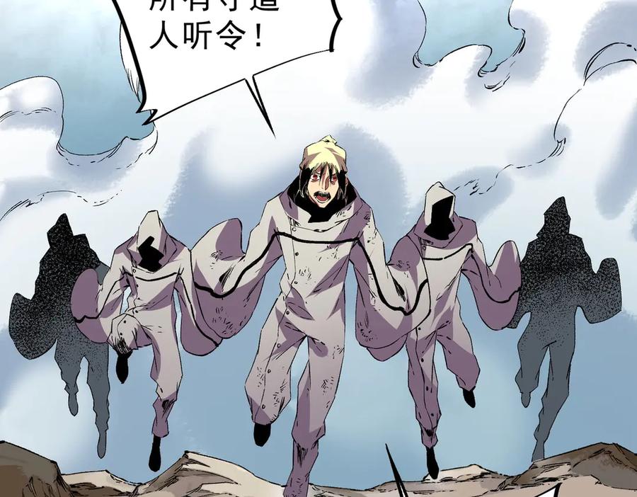 天生毒奶，我诅咒了全世界！ - 第37话 好像是来找我的！ - 第56张图