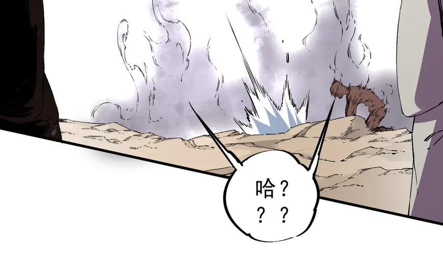 天生毒奶，我诅咒了全世界！ - 第37话 好像是来找我的！ - 第74张图