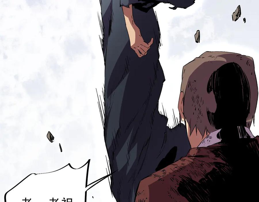 天生毒奶，我诅咒了全世界！ - 第37话 好像是来找我的！ - 第79张图