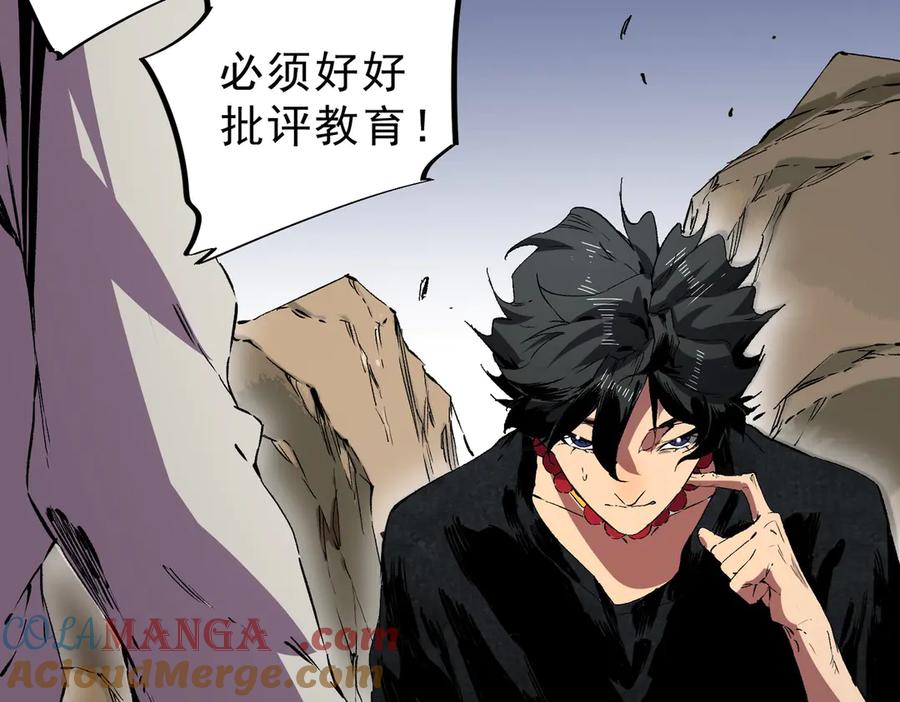 天生毒奶，我诅咒了全世界！ - 第37话 好像是来找我的！ - 第101张图