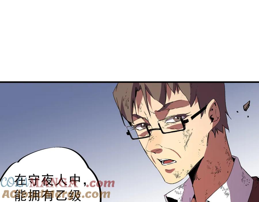 天生毒奶，我诅咒了全世界！ - 第37话 好像是来找我的！ - 第93张图