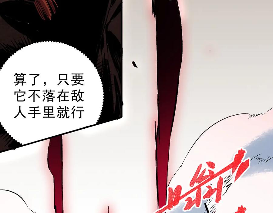 天生毒奶，我诅咒了全世界！ - 第37话 好像是来找我的！ - 第28张图