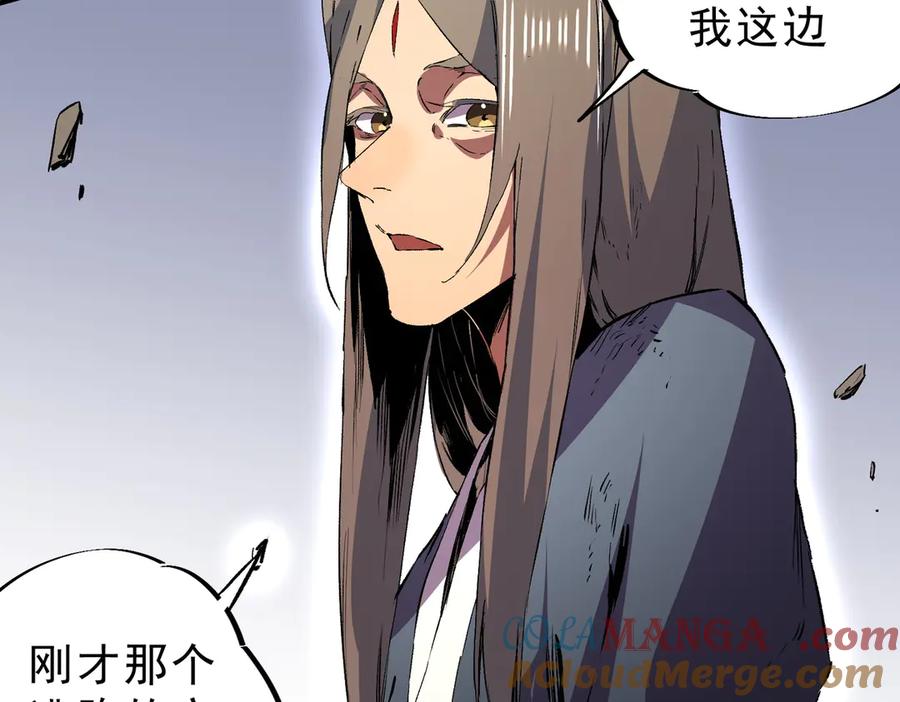 天生毒奶，我诅咒了全世界！ - 第37话 好像是来找我的！ - 第81张图