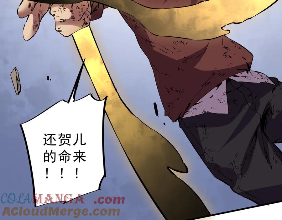 天生毒奶，我诅咒了全世界！ - 第37话 好像是来找我的！ - 第45张图