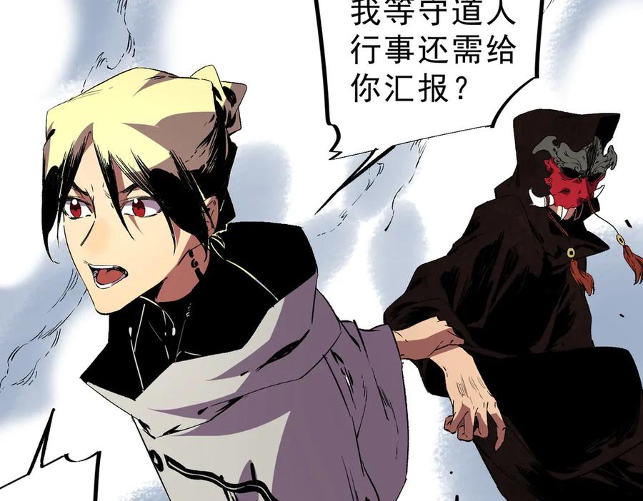 天生毒奶，我诅咒了全世界！ - 第37话 好像是来找我的！ - 第95张图