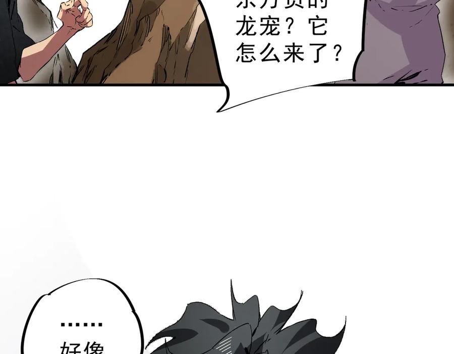 天生毒奶，我诅咒了全世界！ - 第37话 好像是来找我的！ - 第106张图