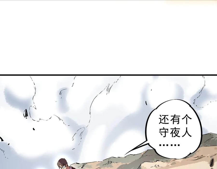 天生毒奶，我诅咒了全世界！ - 第37话 好像是来找我的！ - 第87张图