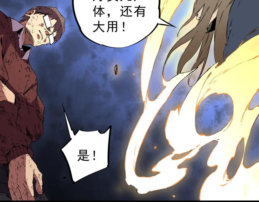 天生毒奶，我诅咒了全世界！ - 第37话 好像是来找我的！ - 第86张图