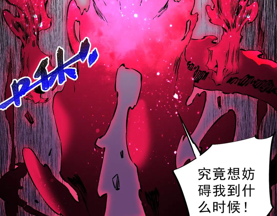 天生毒奶，我诅咒了全世界！ - 第37话 好像是来找我的！ - 第64张图