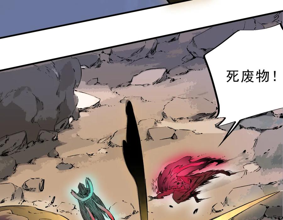 天生毒奶，我诅咒了全世界！ - 第37话 好像是来找我的！ - 第46张图