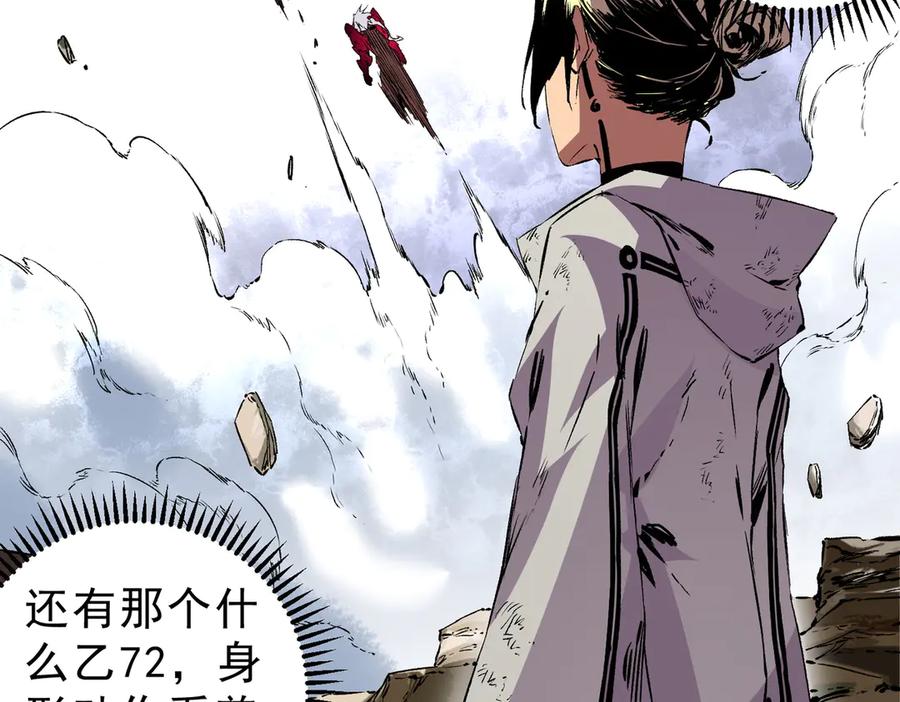 天生毒奶，我诅咒了全世界！ - 第37话 好像是来找我的！ - 第51张图