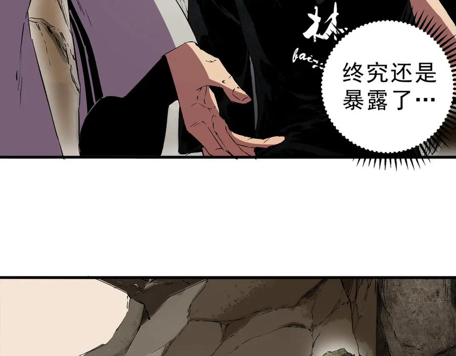 天生毒奶，我诅咒了全世界！ - 第37话 好像是来找我的！ - 第102张图