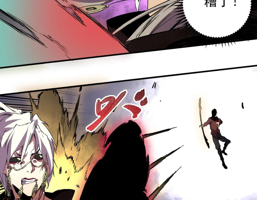 天生毒奶，我诅咒了全世界！ - 第37话 好像是来找我的！ - 第42张图