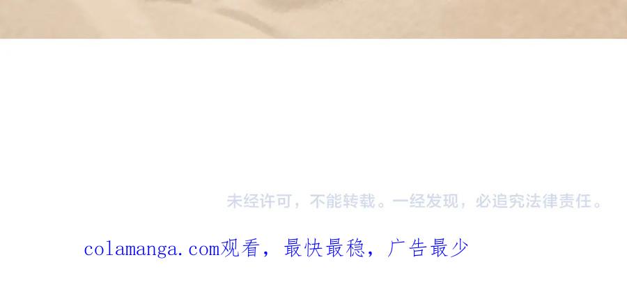 天生毒奶，我诅咒了全世界！ - 第37话 好像是来找我的！ - 第110张图