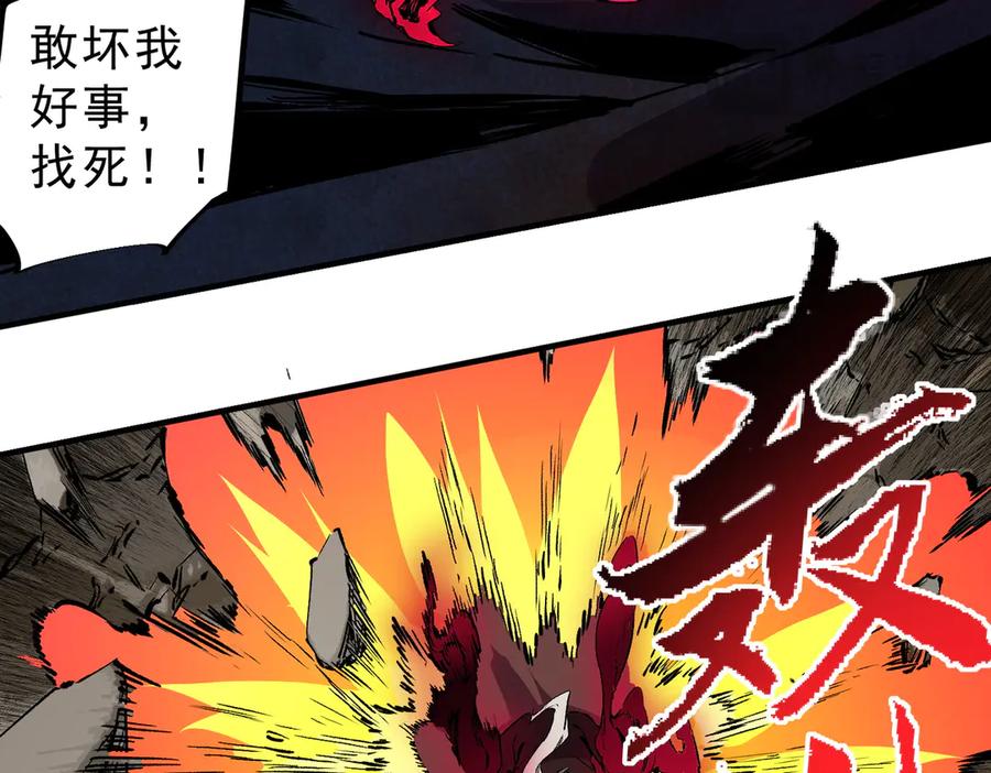 天生毒奶，我诅咒了全世界！ - 第37话 好像是来找我的！ - 第34张图