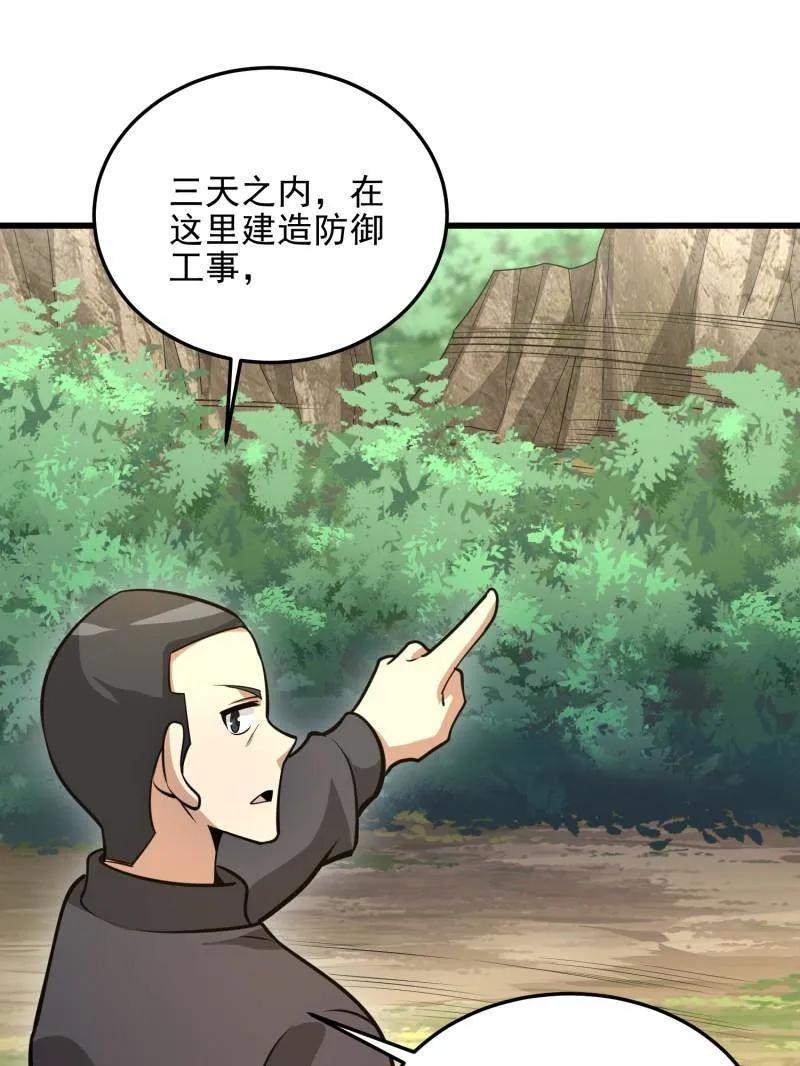 第一序列 第475话 474 这个可以有 第76页