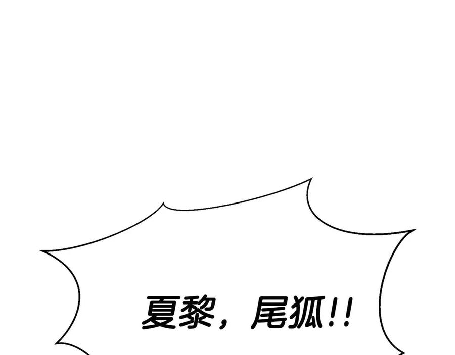 死灵法师：重生的我全技能精通 - 第55话 死灵VS死灵 - 第236张图