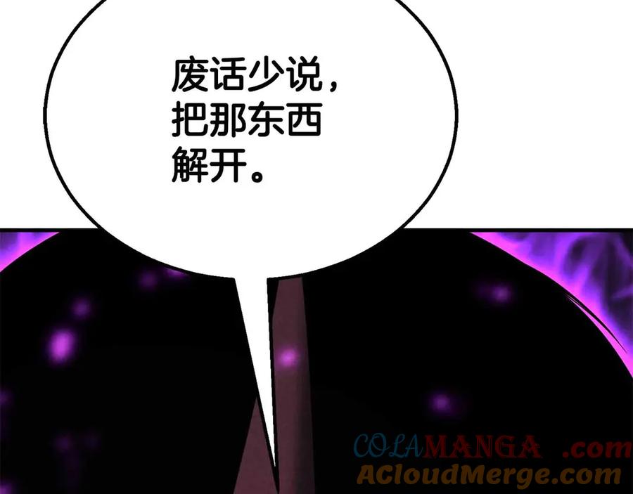 死灵法师：重生的我全技能精通 - 第55话 死灵VS死灵 - 第245张图