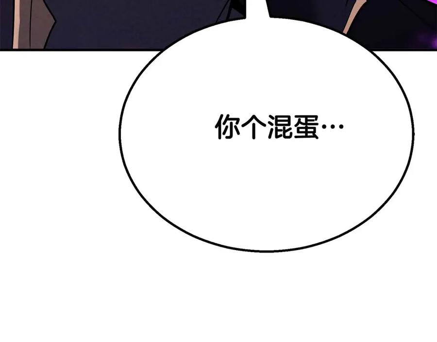 死灵法师：重生的我全技能精通 - 第55话 死灵VS死灵 - 第248张图