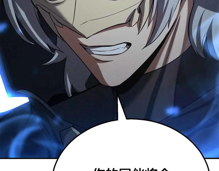 死灵法师：重生的我全技能精通 - 第55话 死灵VS死灵 - 第243张图