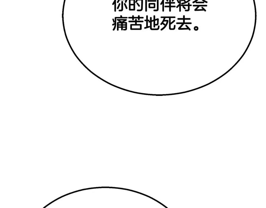 死灵法师：重生的我全技能精通 - 第55话 死灵VS死灵 - 第244张图