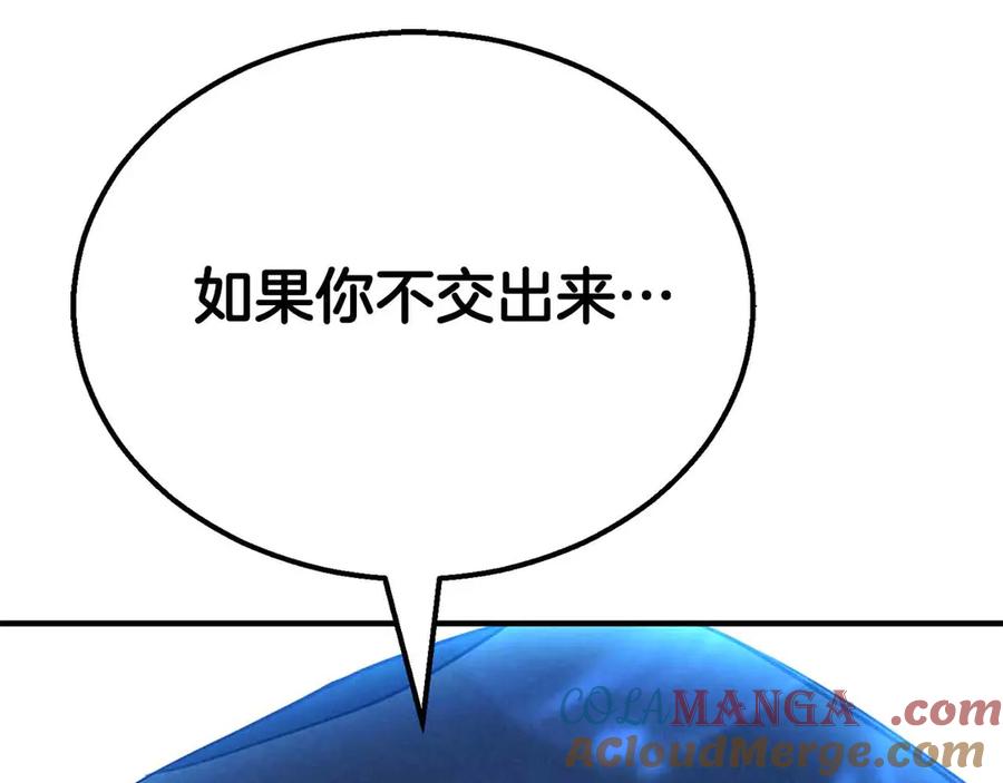 死灵法师：重生的我全技能精通 - 第55话 死灵VS死灵 - 第241张图