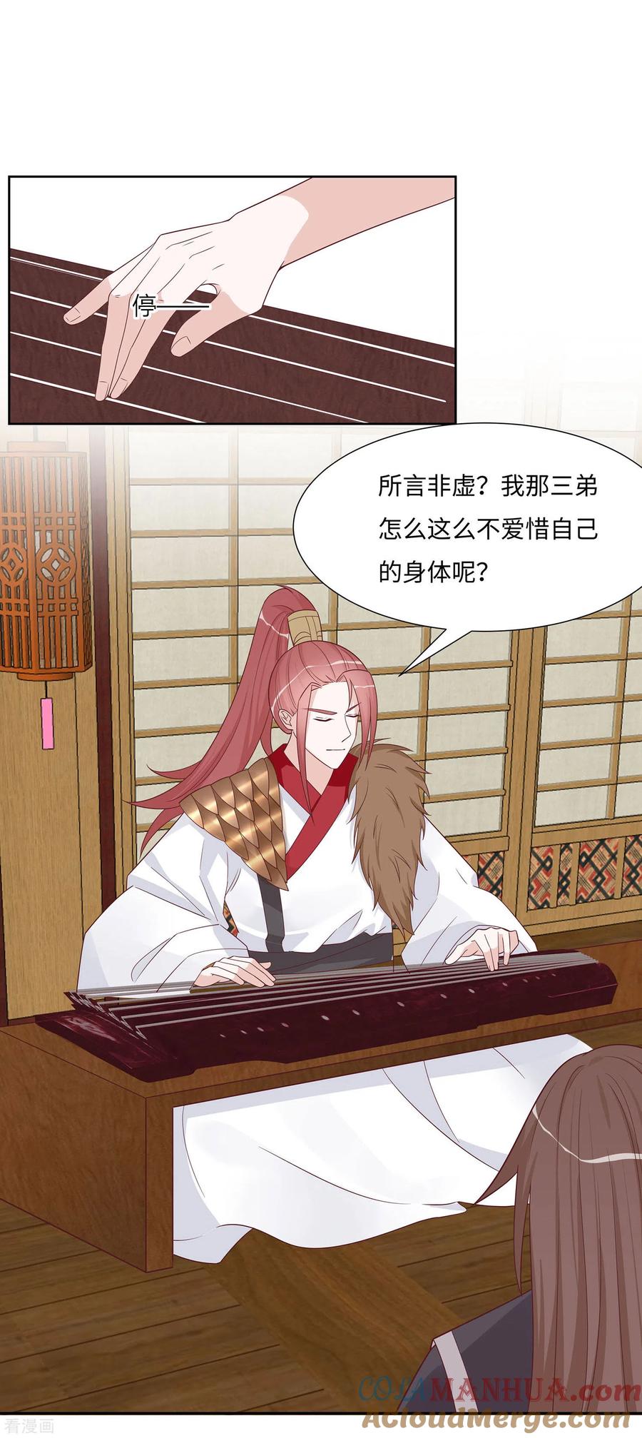 《穿越王妃，夫君别找虐》第59话 献药 第35页