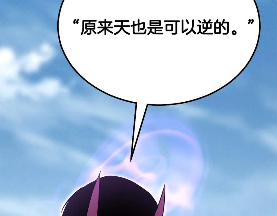 死灵法师：重生的我全技能精通 - 第63话 高兴的还太早 - 第159张图