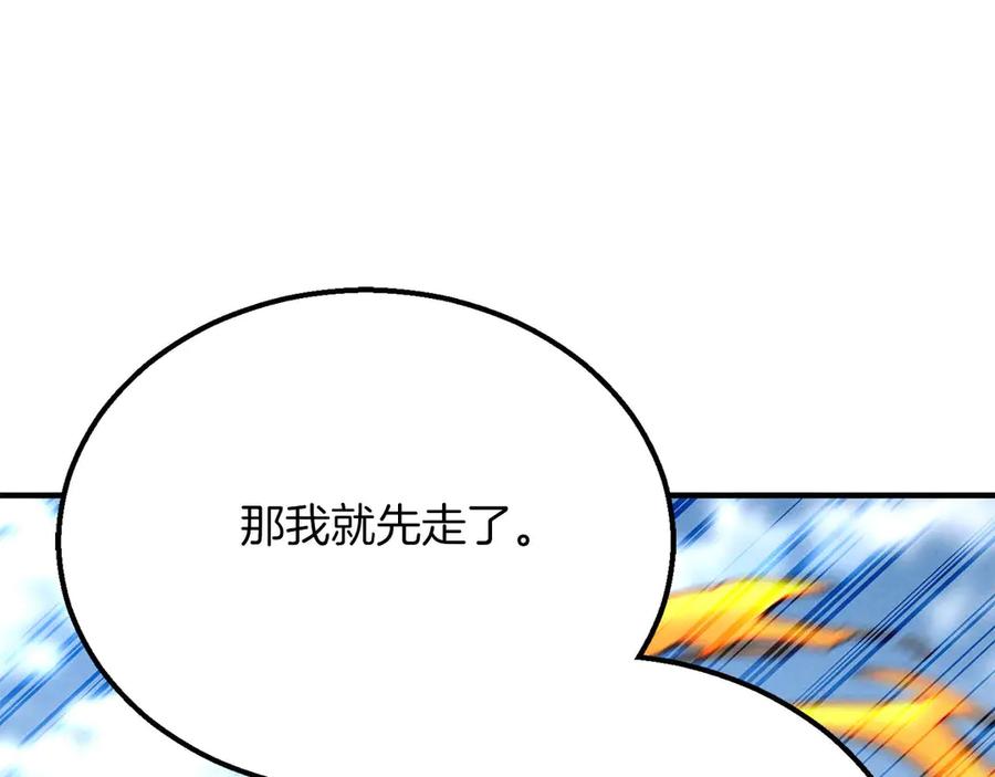 死灵法师：重生的我全技能精通 - 第63话 高兴的还太早 - 第167张图