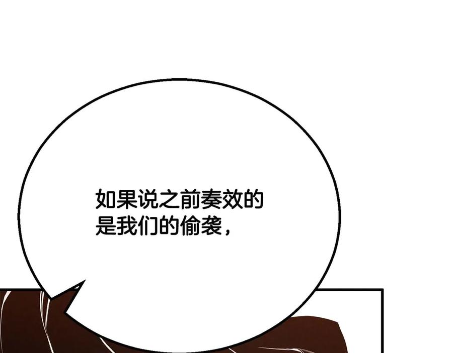 死灵法师：重生的我全技能精通 - 第63话 高兴的还太早 - 第148张图