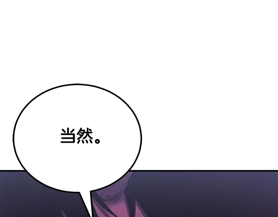 死灵法师：重生的我全技能精通 - 第63话 高兴的还太早 - 第144张图