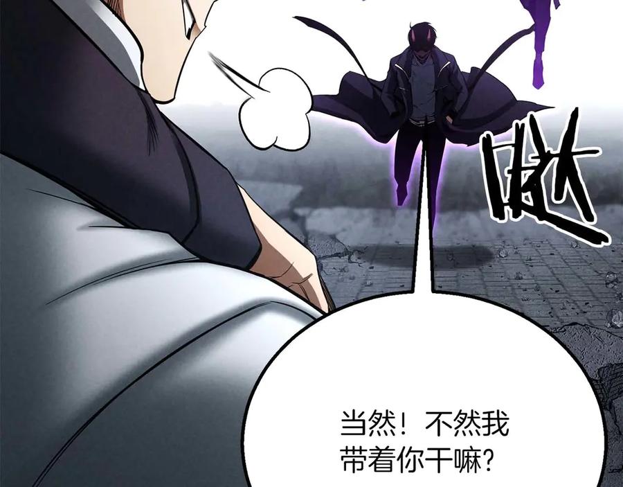 死灵法师：重生的我全技能精通 - 第63话 高兴的还太早 - 第164张图