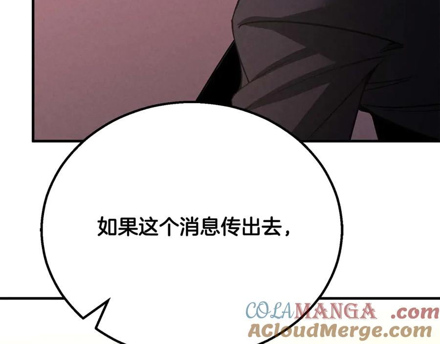 死灵法师：重生的我全技能精通 - 第63话 高兴的还太早 - 第153张图