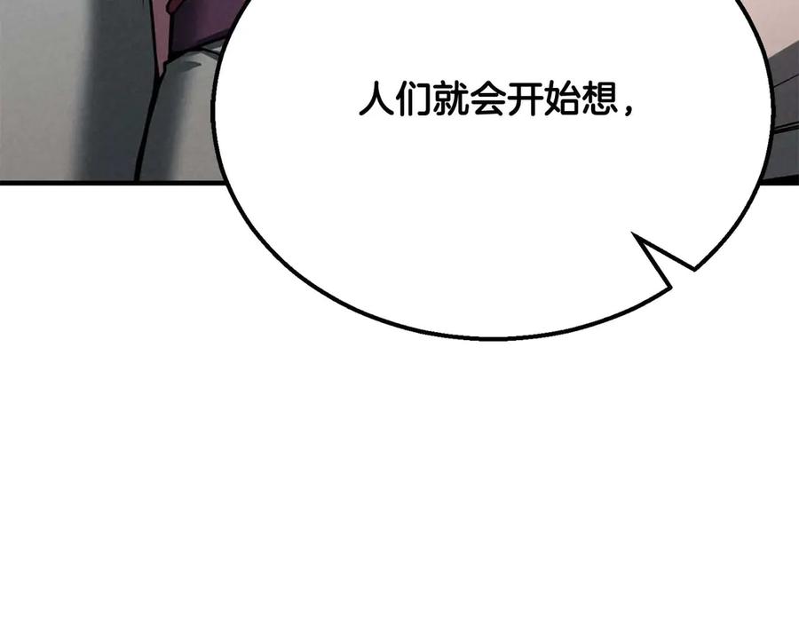 死灵法师：重生的我全技能精通 - 第63话 高兴的还太早 - 第156张图