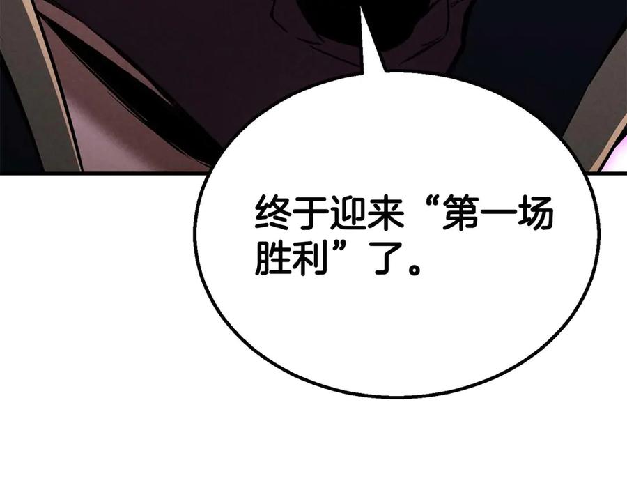 死灵法师：重生的我全技能精通 - 第63话 高兴的还太早 - 第146张图