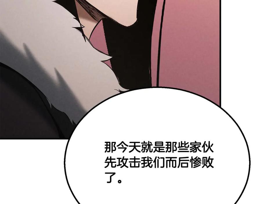 死灵法师：重生的我全技能精通 - 第63话 高兴的还太早 - 第150张图