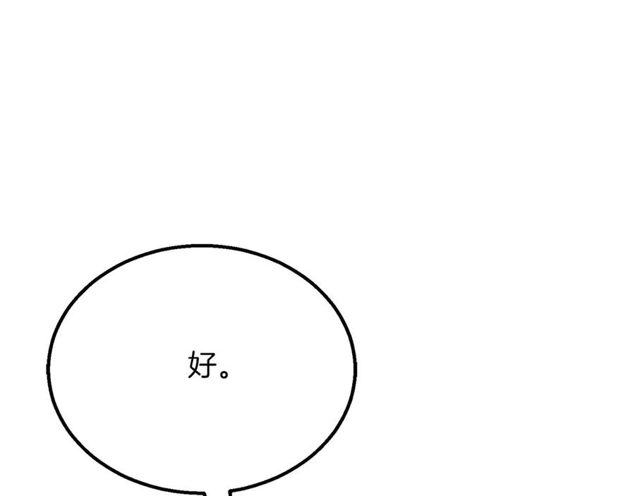 死灵法师：重生的我全技能精通 - 第63话 高兴的还太早 - 第172张图