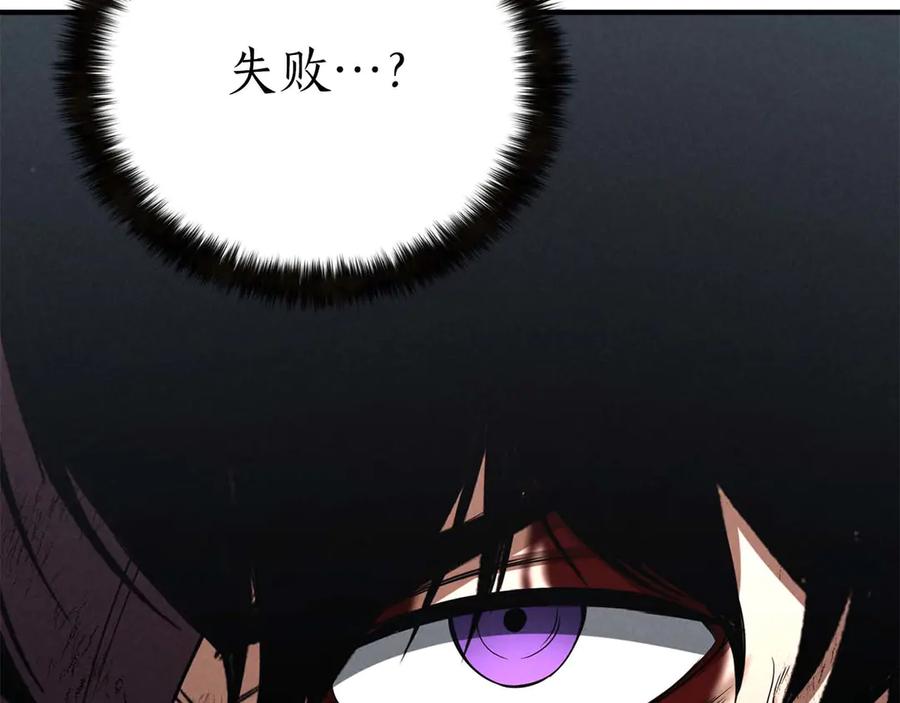 死灵法师：重生的我全技能精通 - 第64话 团灭 - 第283张图