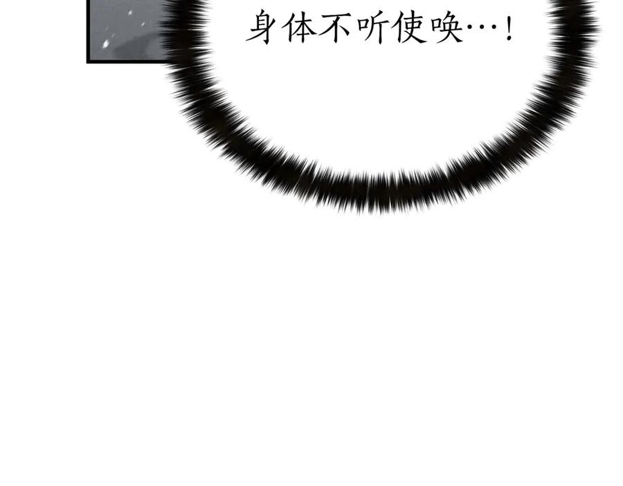 死灵法师：重生的我全技能精通 - 第64话 团灭 - 第263张图