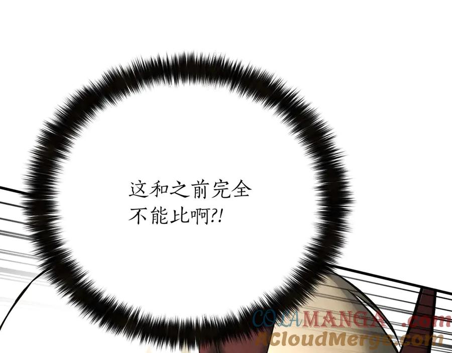 死灵法师：重生的我全技能精通 - 第64话 团灭 - 第237张图